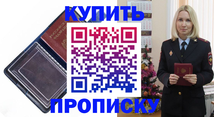 прописка поиск в Нижнеудинске