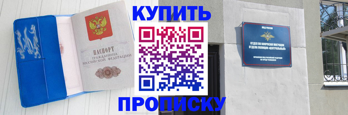 купить прописку в Нижнеудинске